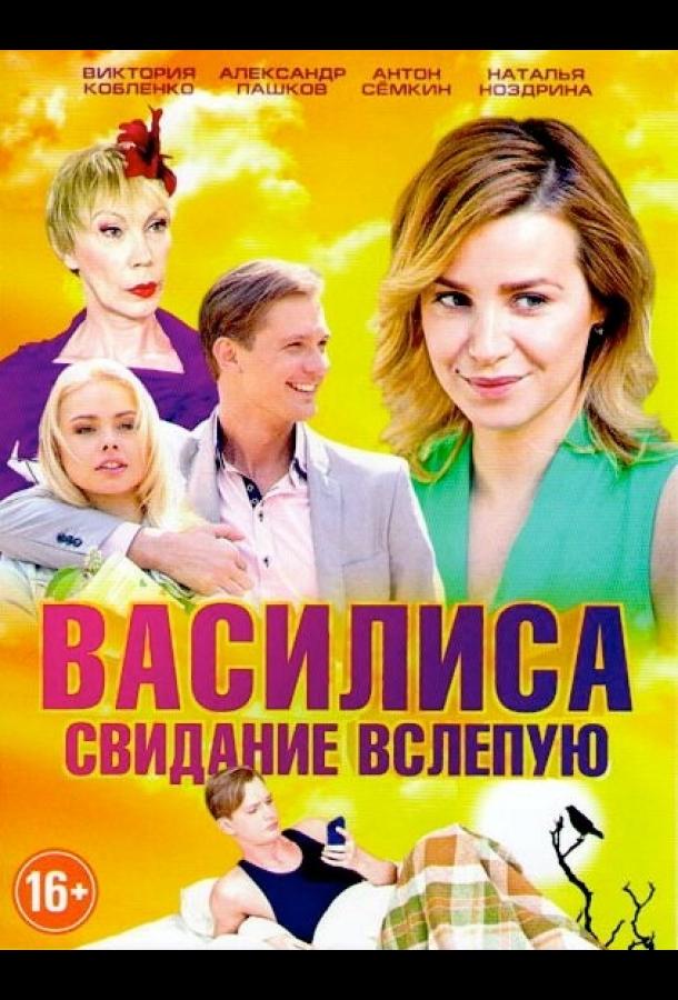 Василиса